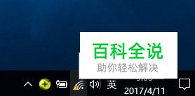清理DNS缓存解决Win10不能上网问题