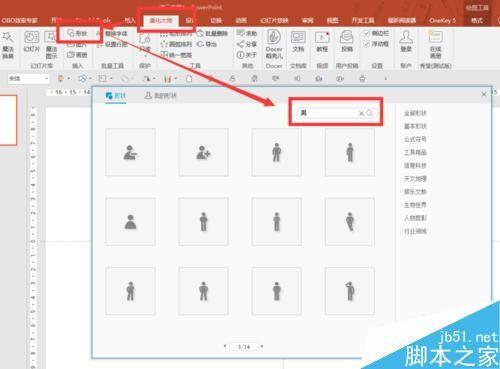 入门:excel簇状柱形图的变形