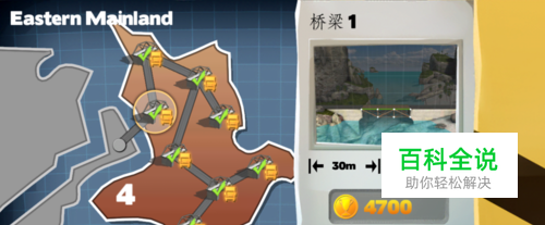 桥梁构造者（攻略）