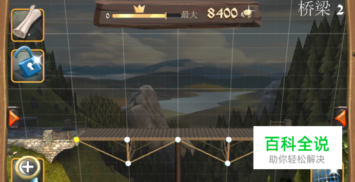 桥梁构造者中世纪皇冠攻略：[3]第四章