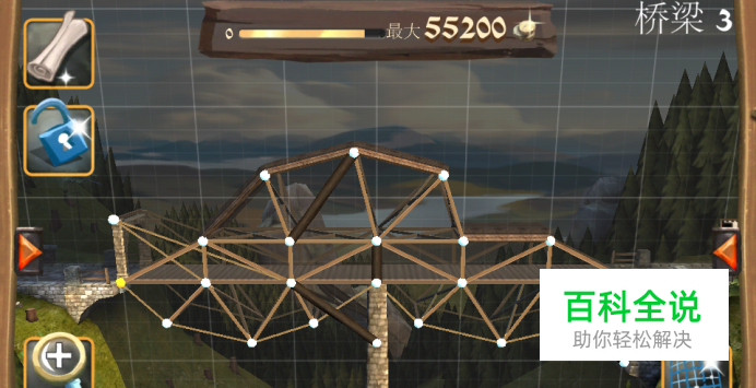 桥梁构造者中世纪皇冠攻略：[3]第四章