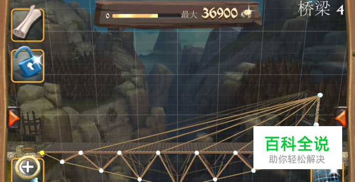 桥梁构造者中世纪皇冠攻略：[3]第四章