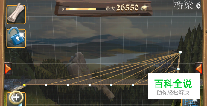 桥梁构造者中世纪皇冠攻略：[3]第四章