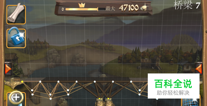 桥梁构造者中世纪皇冠攻略：[3]第四章