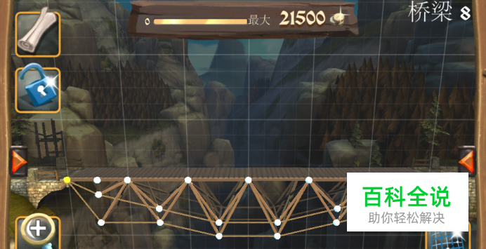 桥梁构造者中世纪皇冠攻略：[3]第四章