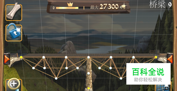 桥梁构造者中世纪皇冠攻略：[3]第四章