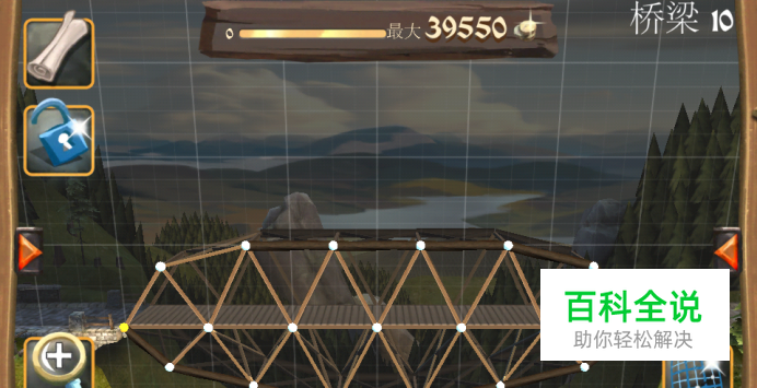 桥梁构造者中世纪皇冠攻略：[3]第四章