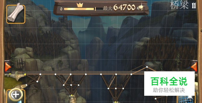 桥梁构造者中世纪皇冠攻略：[3]第四章