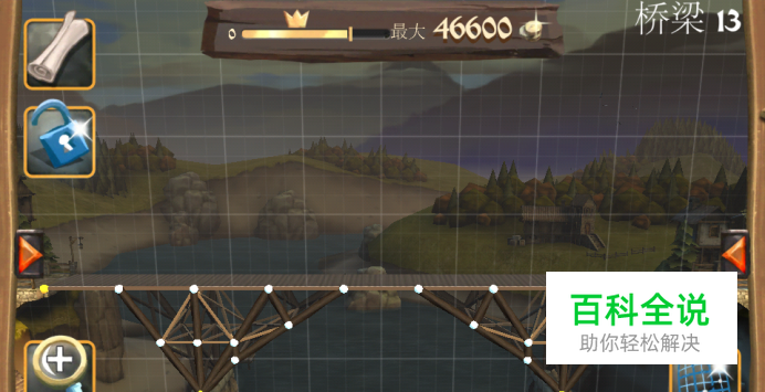 桥梁构造者中世纪皇冠攻略：[3]第四章