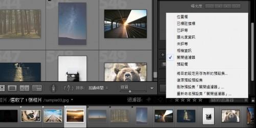 让Lightroom工作效率更高的5个小秘诀