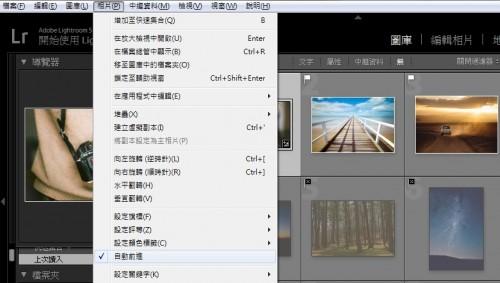 让Lightroom工作效率更高的5个小秘诀