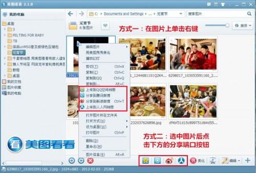 千里寄相思 用美图看看和家人分享元宵节温情照片