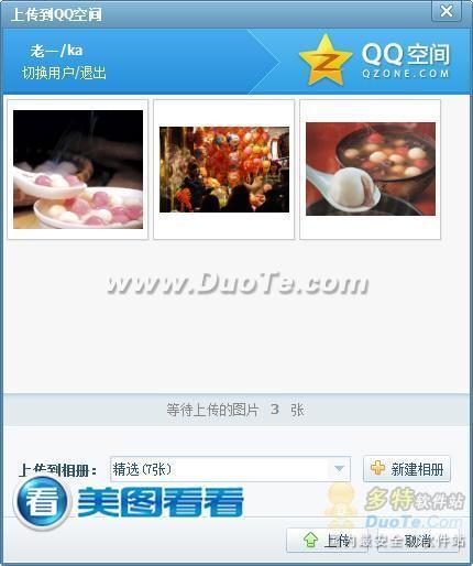 千里寄相思 用美图看看和家人分享元宵节温情照片