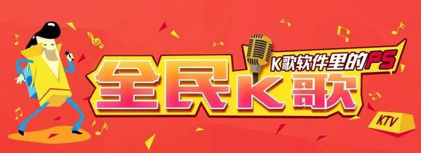 全民k歌悬浮球怎么打开（全民k歌悬浮窗口怎么设置）