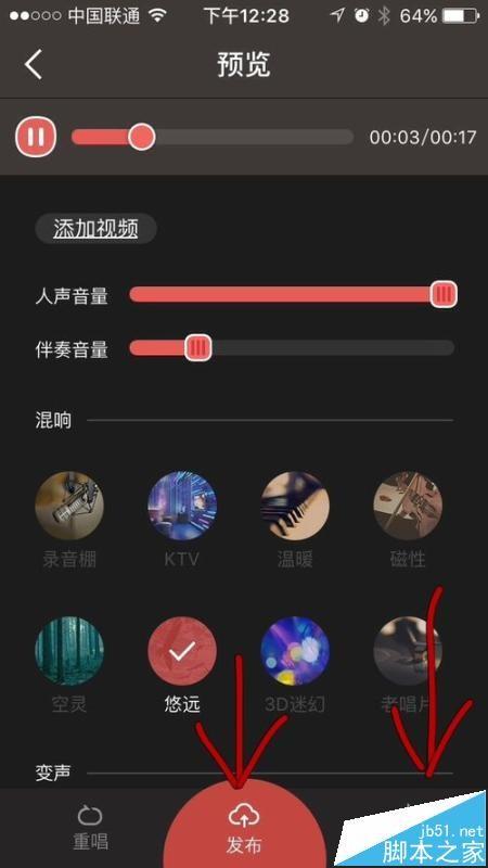全民k歌app只想唱歌不想要评分该怎么设置?