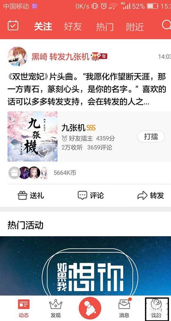 全民K歌app怎么查看播放历史?