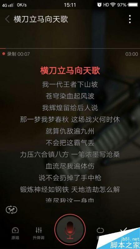 全民K歌怎么下载伴奏？全民K歌下载伴奏至电脑教程