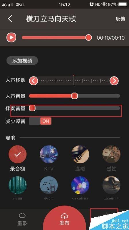 全民K歌怎么下载伴奏？全民K歌下载伴奏至电脑教程