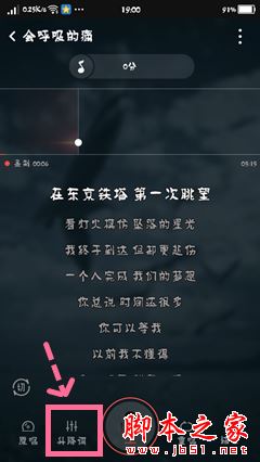 全民k歌怎么设置麦克风？全民k歌麦克风设置方法