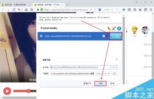 全民k歌如何下载别人的MV视频