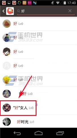 全民K歌好友搜索如何使用?全民K歌好友搜索使用教程