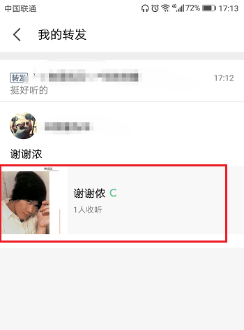 全民k歌app转发的动态怎么删除?