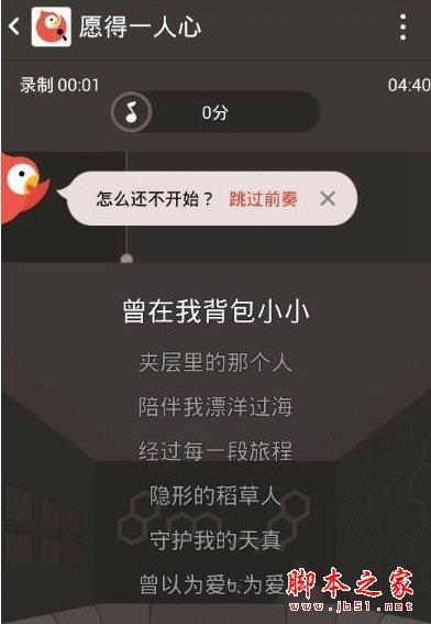 全民K歌怎么唱高分 让你成为实力唱将