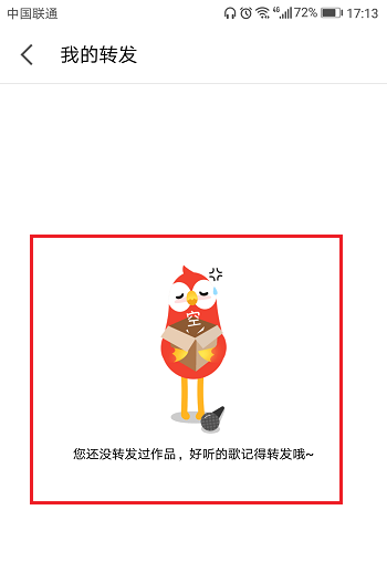 全民k歌app转发的动态怎么删除?