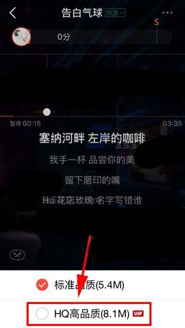 全民K歌app怎么设置高音质伴奏?