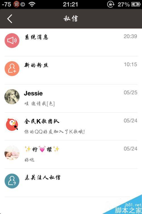 全民K歌怎么私信他人？全民K歌发私信教程