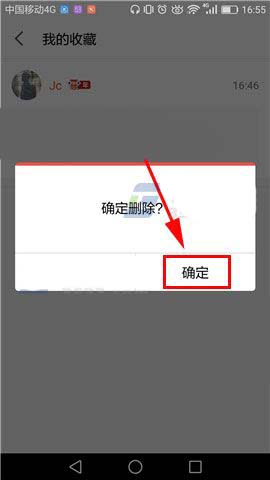 全民K歌app怎么删除我的收藏?