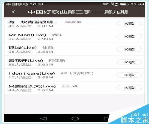 全民k歌怎么参加比赛?全民k歌参加官方大赛教程