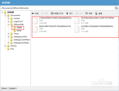 全民K歌苹果版本地录音怎么导出?