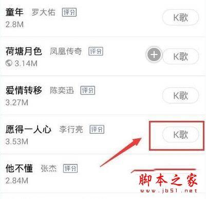 全民K歌怎么唱高分 让你成为实力唱将