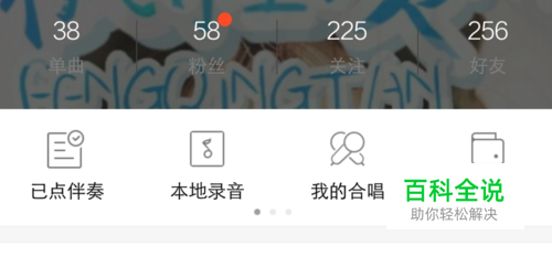 全民k歌如何增加粉丝