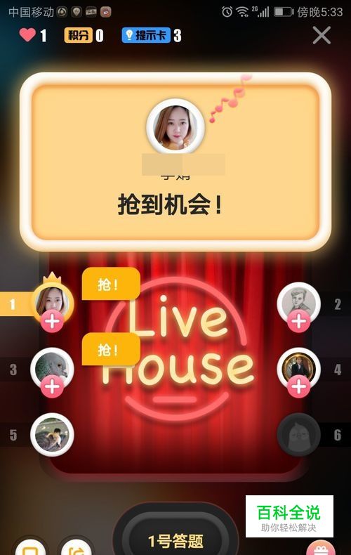 全民K歌抢麦怎么玩