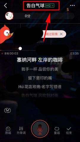 全民K歌app怎么设置高音质伴奏?