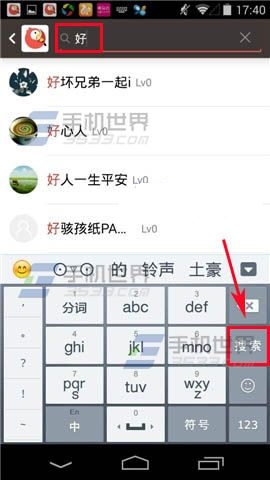 全民K歌好友搜索如何使用?全民K歌好友搜索使用教程