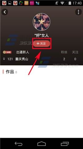 全民K歌好友搜索如何使用?全民K歌好友搜索使用教程