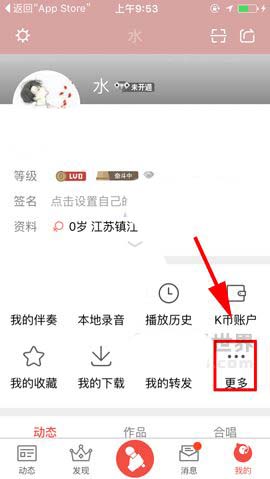 全民K歌app会员怎么投稿?