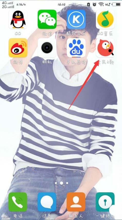 全民k歌怎么申请主唱主播? 全民k歌认证主播的方法