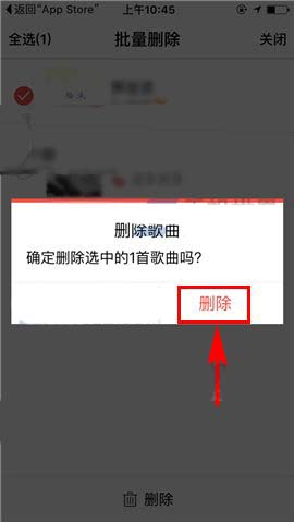 全民K歌app怎么快速批量删除已下载歌曲?