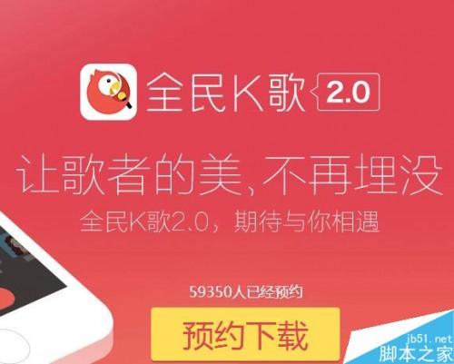 全民K歌2.0预约下载有礼活动地址 小鹦鹉兑换或邀请好友得1个月qq绿钻