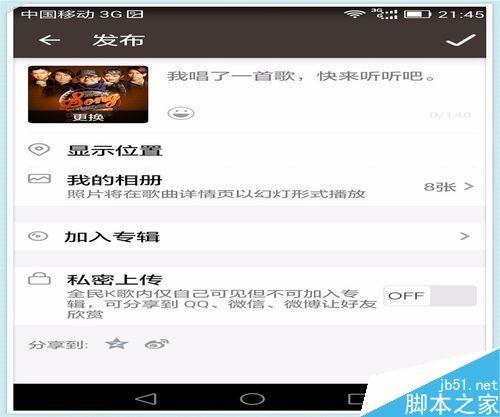 全民k歌怎么参加比赛?全民k歌参加官方大赛教程