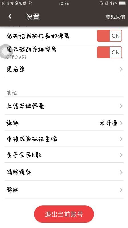 全民K歌耳机声音不清楚怎么办?