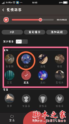 全民k歌怎么设置麦克风？全民k歌麦克风设置方法