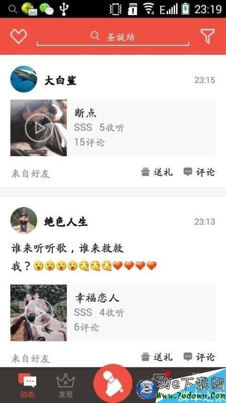 全民k歌系统升级很慢,怎么办?