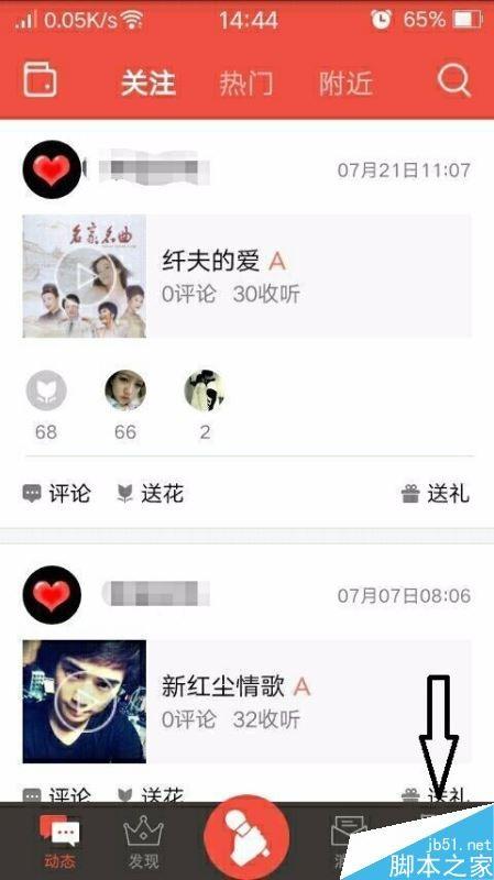 全民K歌怎么切换账号登录？全民K歌账号切换图文教程