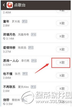 全民K歌耳机声音不清楚怎么办?