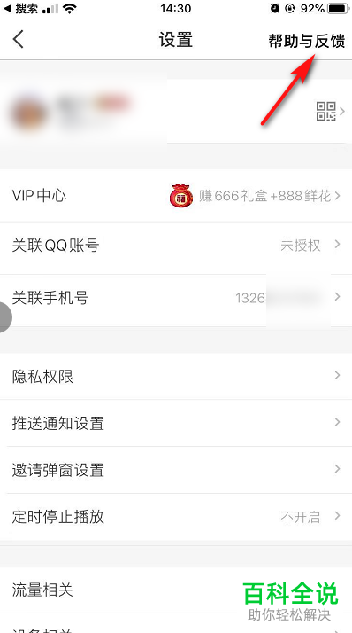 全民K歌被封号如何申请解封